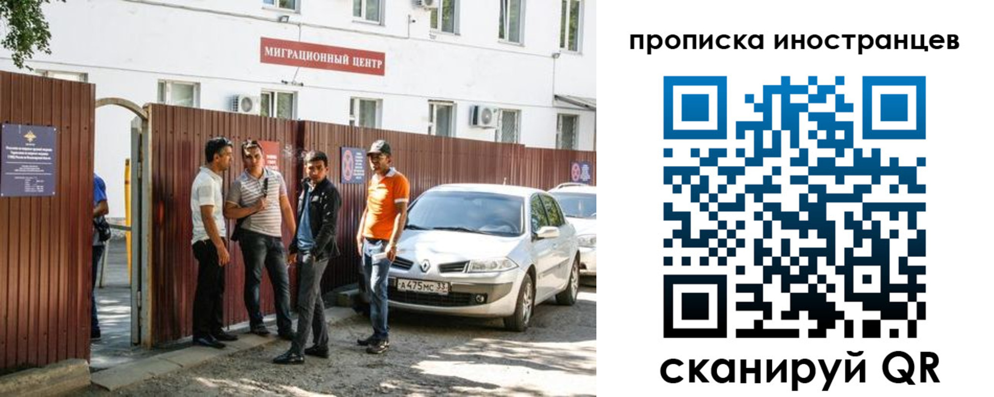 прописка гарантия в Нерехте