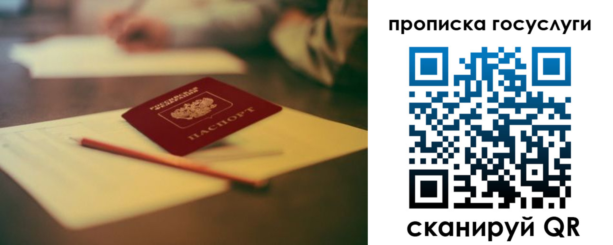 прописка для школы в Нерехте