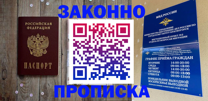 временная регистрация надежно в Нерехте