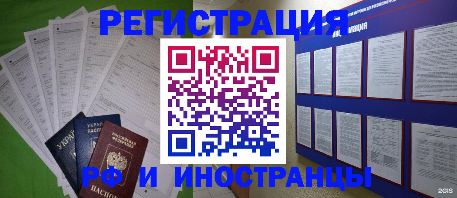 прописка для военкомата в Нерехте