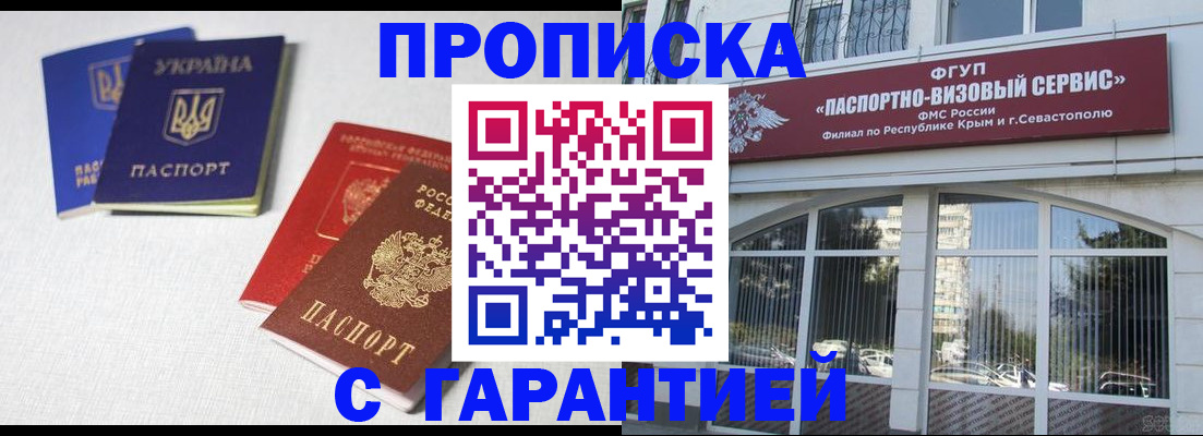 временная прописка в Нерехте